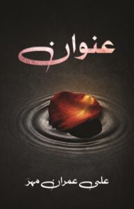 عنوان